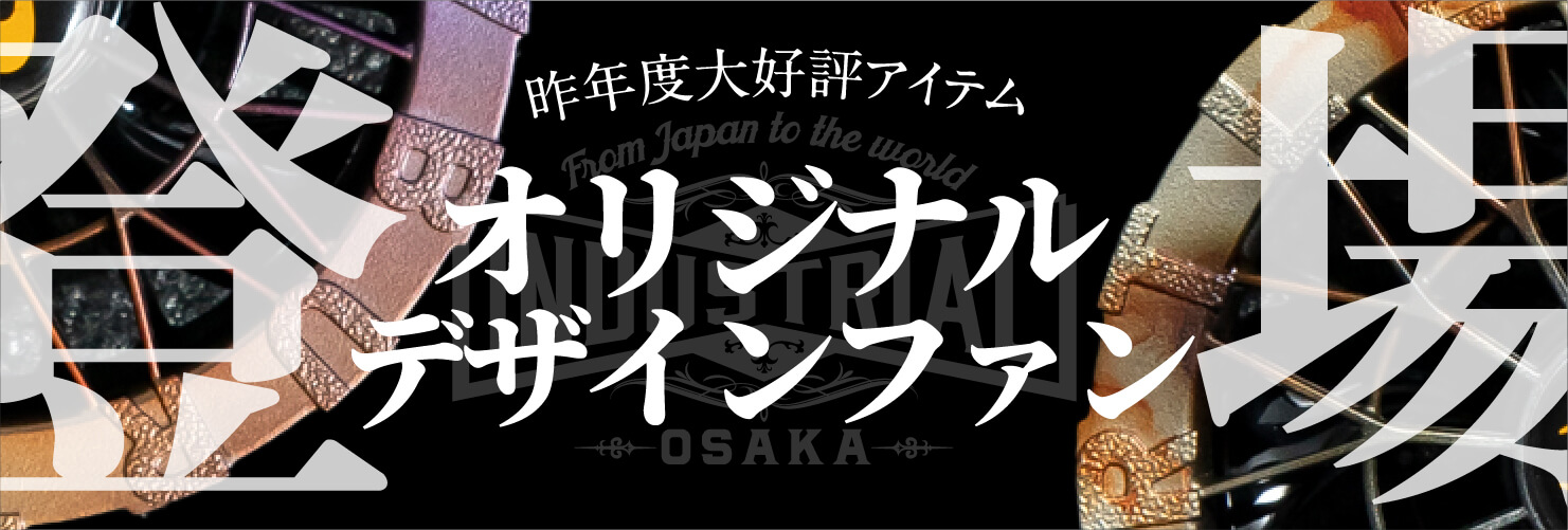 バートルカスタムファンのページはこちら
