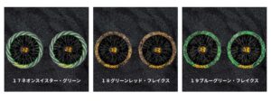 バートルエアークラフトカスタムファン_ネオンツイスター・グリーン_グリーンレッド・フレイクス_ブルーグリーン・フレイクス