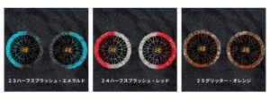 バートルエアークラフトカスタムファン_ハーフスプラッシュ・エメラルド_ハーフスプラッシュ・レッド_グリッター・オレンジ
