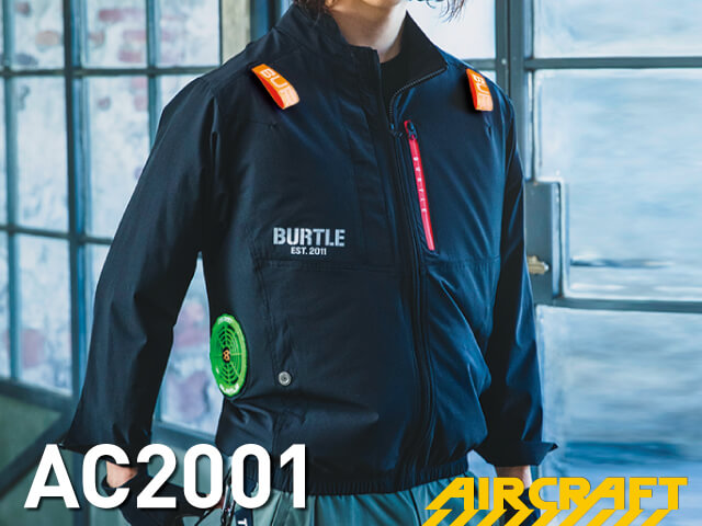 バートル（BURTLE）エアークラフトAC2001空調服