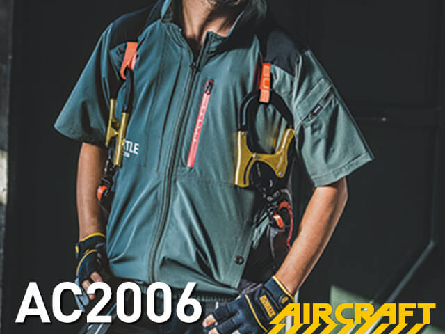 バートル（BURTLE）エアークラフトAC2006空調服
