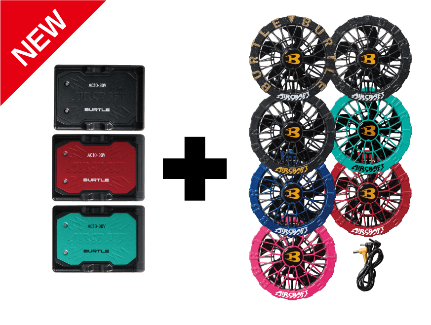 バッテリーとファンセット