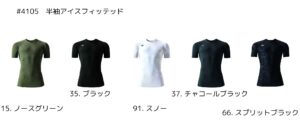 バートル2025SS_インナー_4105アイスフィッテッドのカラーバリエーション