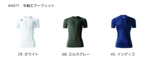 バートル2025SS_インナー_4071半袖アーフィットのカラーバリエーション