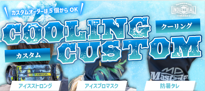 Cooling-custom