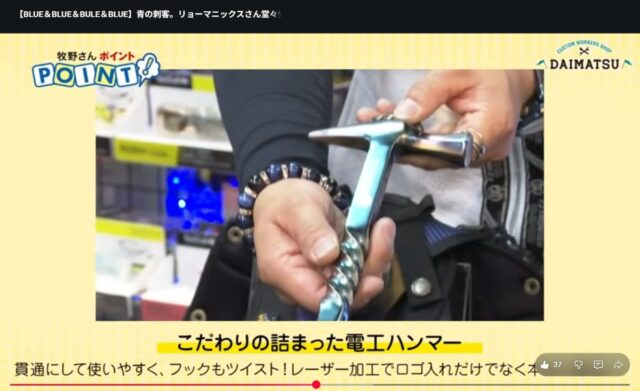 腰道具解体新書_ツイスト工具_レーザー加工で青に染まったハンマーの紹介_Y'sfactory