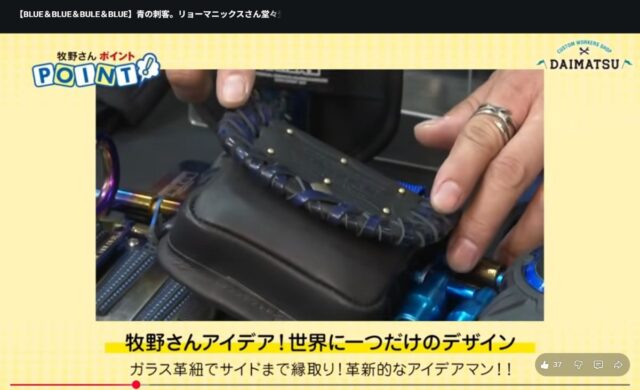 腰道具解体新書_ニックス_小物ポーチ_世界にひとつだけのデザイン