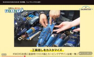 腰道具解体新書_ニックス_工具差しにも妥協を許さない_クロス紐がおしゃれさを強調