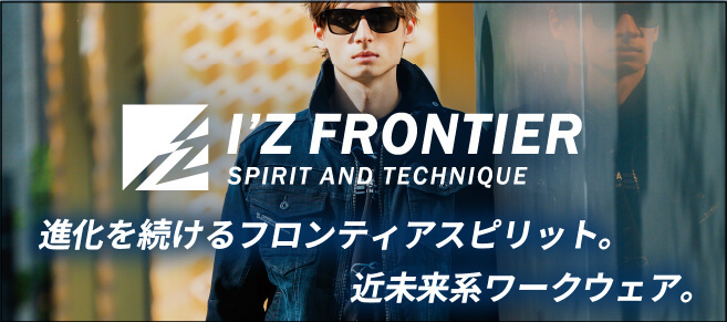 2025アイズフロンティア新作