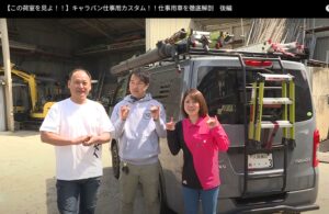 だいまつYouTube撮影でアイズフロンティアの新作を着用する谷