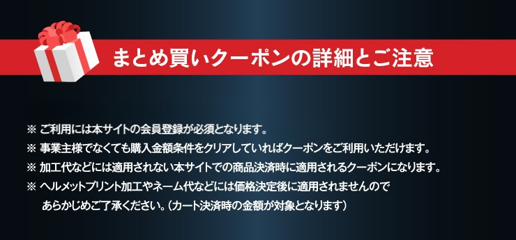 クーポンご利用方法のご案内