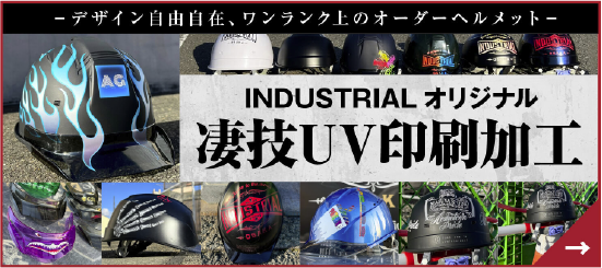 特殊UV印刷加工サービスのご案内