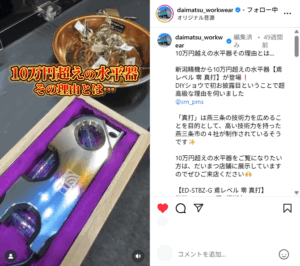 新潟精機の水平器「真打」が木箱に入っている