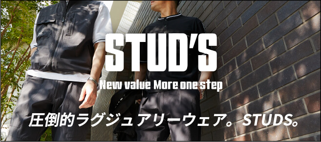 圧倒的ラグジュアリーワークウェアSTUD'S