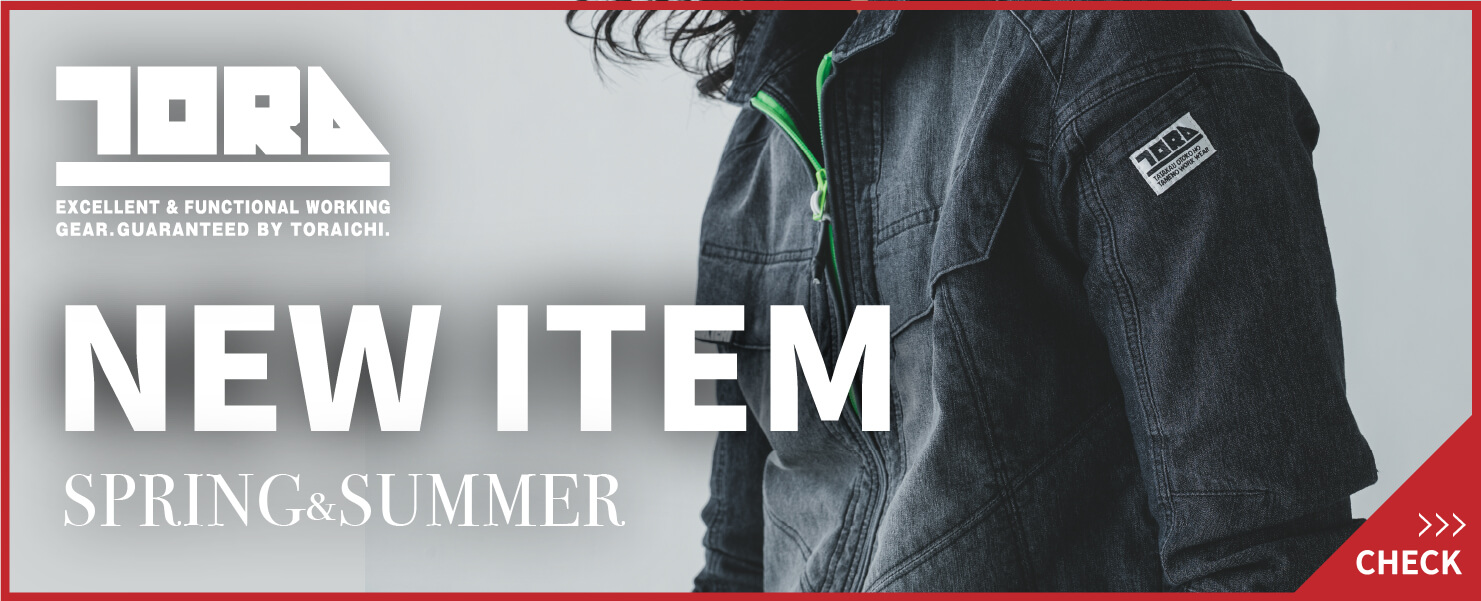 寅壱2026春夏新作作業服