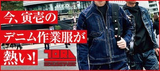 おしゃれでかっこいい作業服ならだいまつネットストア おしゃれでかっこいい作業服ならだいまつネットストア