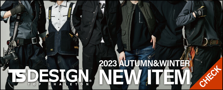 TS DESIGN NEW ITEM 2023AW