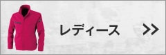 TSデザインレディース