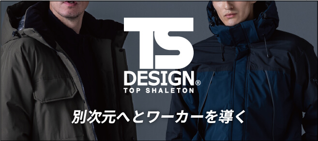 2025藤和(TSDESIGN)新作