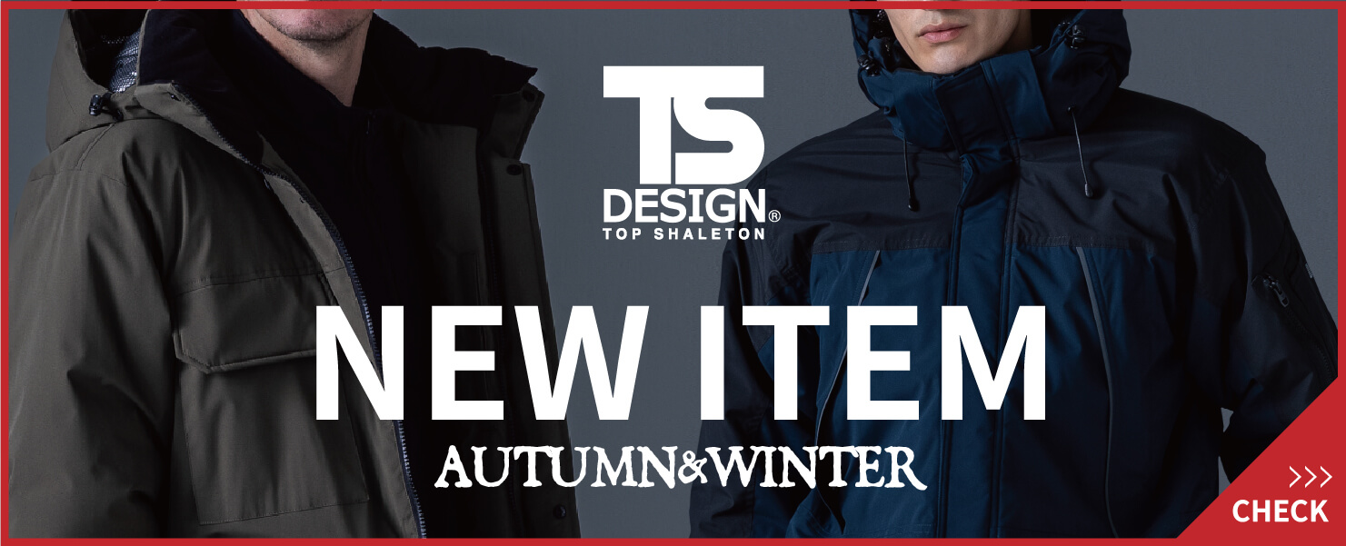 TS2025秋冬新作作業服