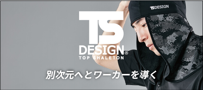 2026藤和(TSDESIGN)新作