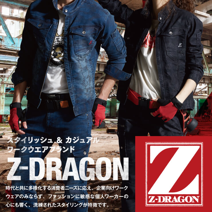 Jz-dragon