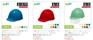 だいまつネットストアDIC商品ページ4