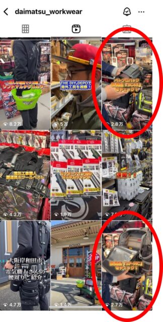 ダイマツインスタ_VetoProPac愛用者が新商品紹介