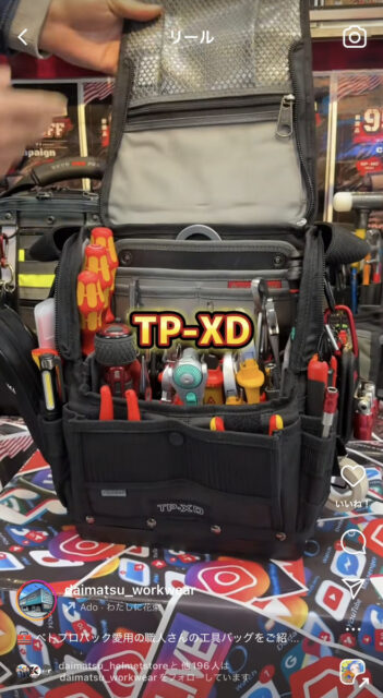 ダイマツインスタ_VetoProPac愛用職人の声_TP-XDを紹介