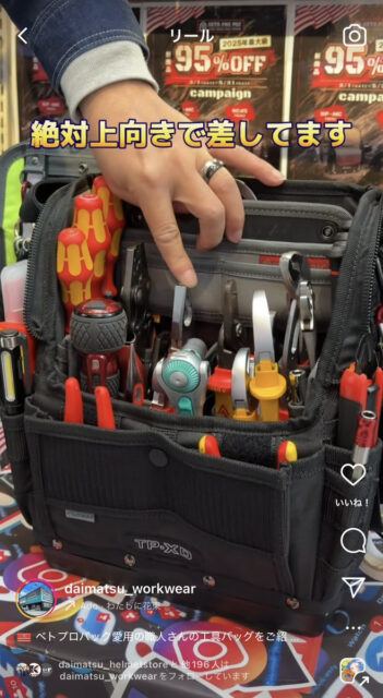 ダイマツインスタ_VetoProPac愛用職人の声_TP-XDの中身を紹介
