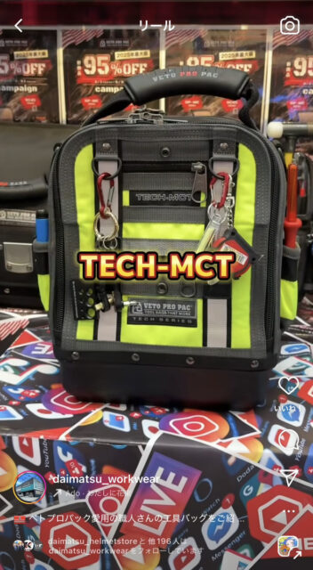 ダイマツインスタ_VetoProPac愛用職人の声_TECH-MCTの紹介