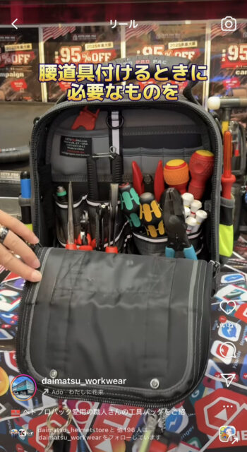 ダイマツインスタ_VetoProPac愛用職人の声_TECH-MCTの中身を紹介