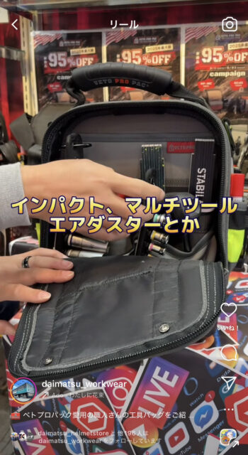 ダイマツインスタ_VetoProPac愛用職人の声_TECH-MCTの中身を紹介（背面にも入る）