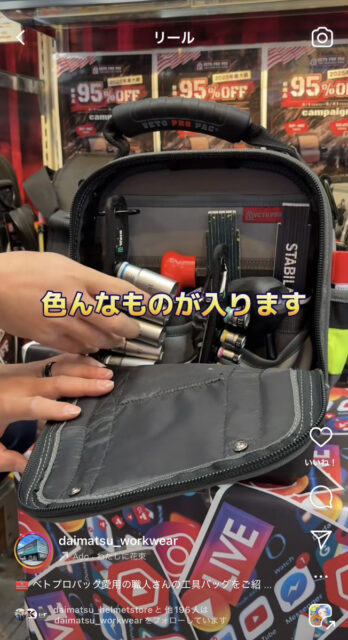 ダイマツインスタ_VetoProPac愛用職人の声_TECH-MCTの紹介