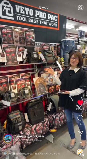 ダイマツ売り場_VetoProPac工具箱コーナー_インスタライブの一部