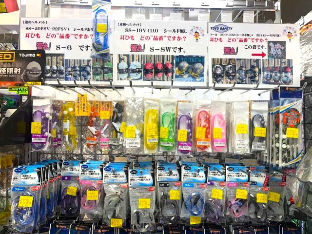 ダイマツ店舗_あご紐と耳紐コーナー