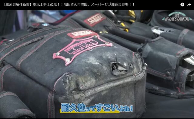 ニックス_赤タグ_腰道具解体新書_耐久性は抜群