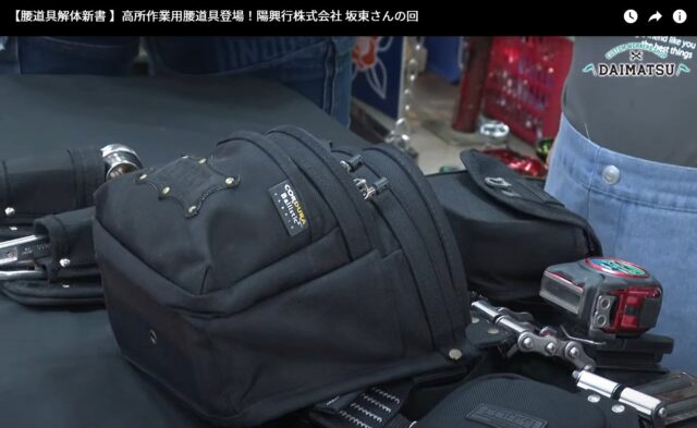 ニックスバリスティックの腰道具紹介_足場作業_腰袋