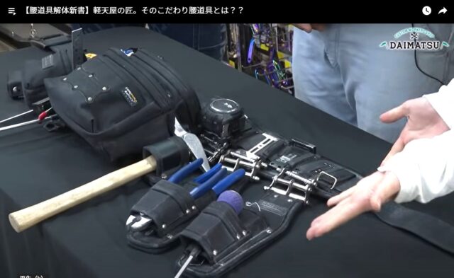 ニックスバリスティックの腰道具紹介_軽天屋_ドライバー差しとペンチニッパー差し