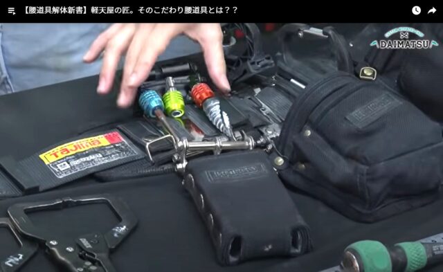 ニックスバリスティックの腰道具紹介_軽天屋_レベルホルダー