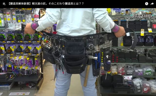 ニックスバリスティックの腰道具紹介_軽天屋_得能社長