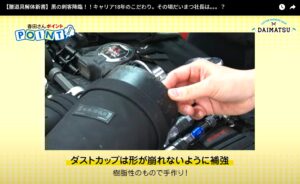 ニックスバリスティックの腰道具紹介_配管業_ダストカップは形が崩れないように補強