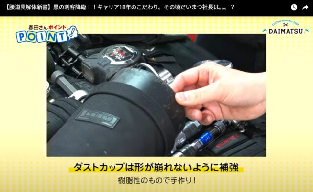 ニックスバリスティックの腰道具紹介_配管業_ダストカップは形が崩れないように補強