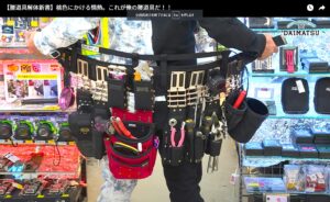 ニックスバリスティックの腰道具紹介_配管業_松設備松岡さんが腰道具を拡げる