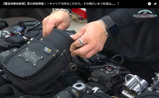 ニックスバリスティックの腰道具紹介_配管業_腰袋の中に収納ケース