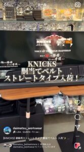 ニックス胴当てベルト_ストレートタイプ_だいまつインスタ