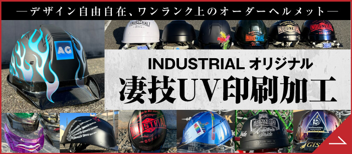  UV印刷オーダーヘルメット