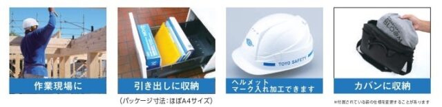 トーヨーセーフティ_折りたたみヘルメット_no105_bloom_III_現場で使いやすい