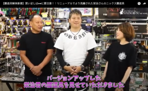 腰道具解体新書_AG設備_栄治さん_ニックス腰道具バージョンアップ
