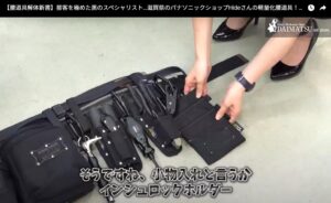 腰道具解体新書_イマイラジオ_インシュロックホルダー